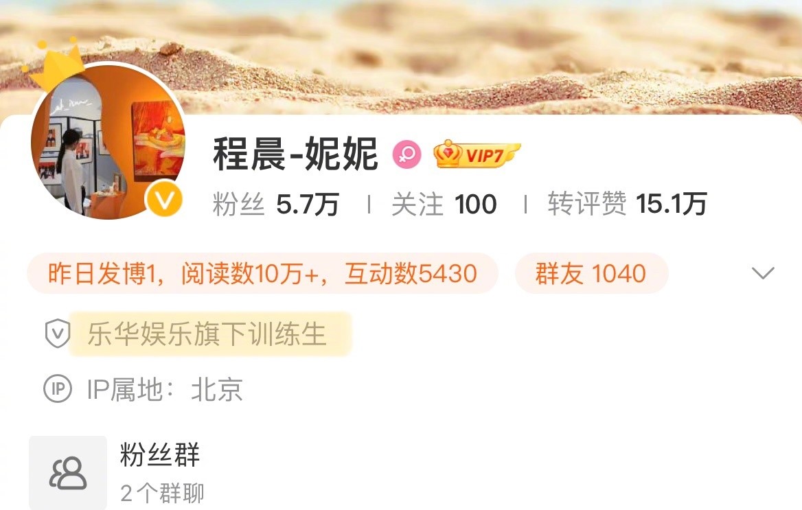 乐华官宣将推出全新女团，遭网友炮轰，新组合成员预测三人加盟