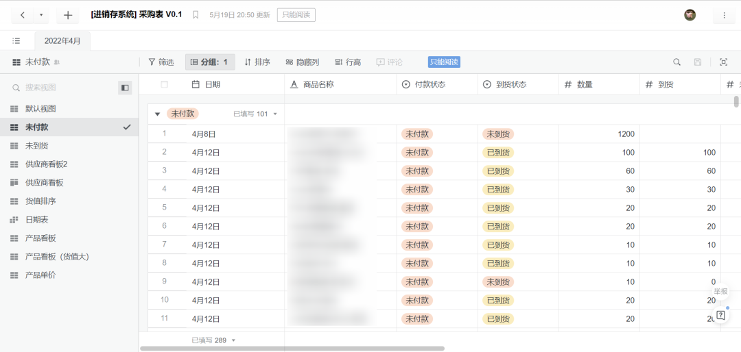 卖公司、搭进销存系统，他把石墨「玩」出新高度