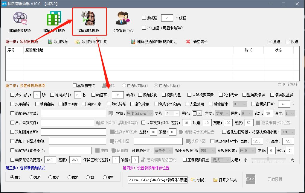 如何一键批量调整视频的播放速度，并且添加色彩变幻效果呢？