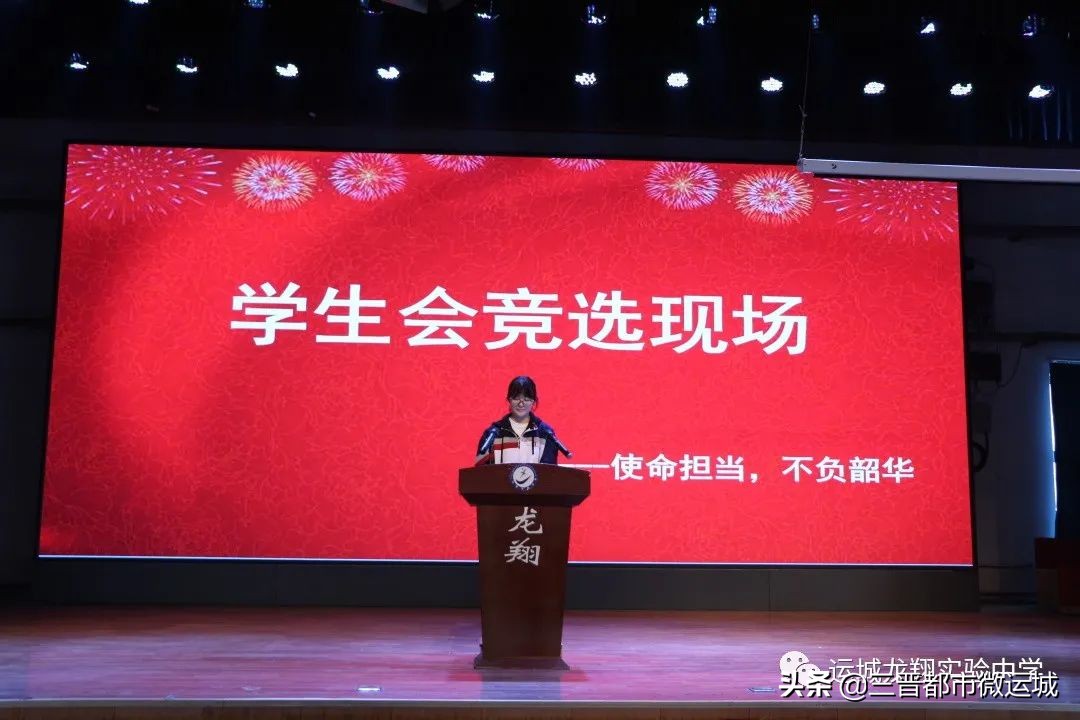 运城龙翔实验中学高一年级举行学生会竞选活动(图3)