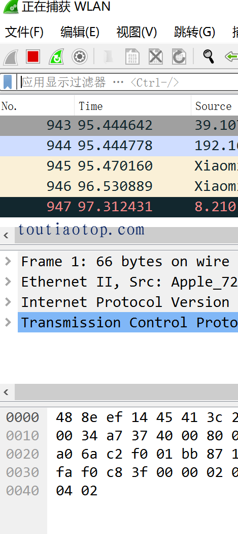 wireshark数据包分析工具