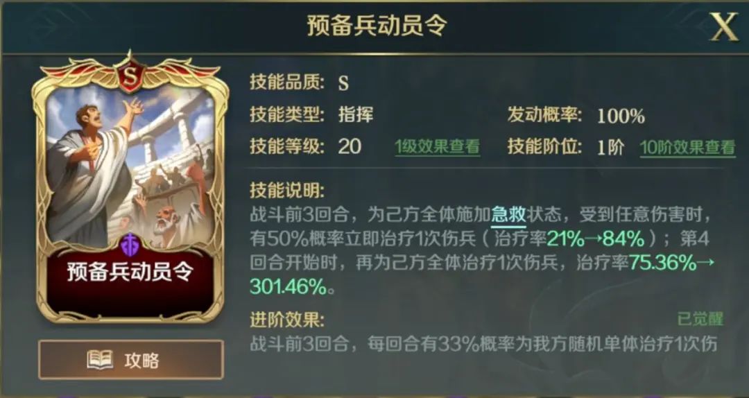 文明与征服技能解析 | 两路合围精准钳制，被动队极致加成钳形攻势