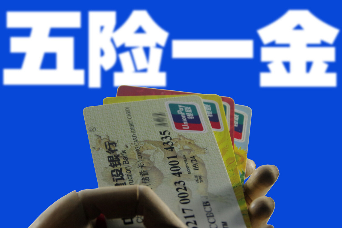 为何不建议个人缴纳社保？有6个根本原因，关系每个人的钱袋子