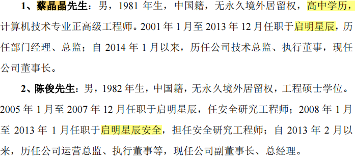 网安企业永信至诚师出竞争对手，上半年亏损，税补占比高