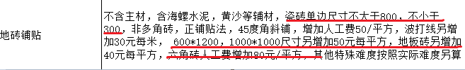 一个完全不懂装修的小白，如何选择靠谱的装修公司，会有哪些坑？