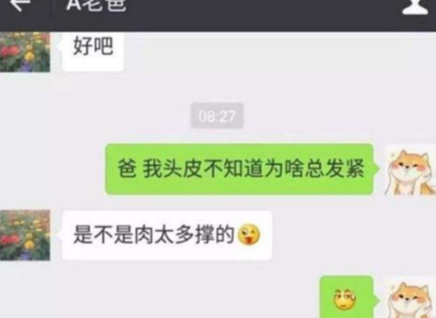父爱不如山能如什么？答案竟是“山体滑坡”，学生：此乃直男语录