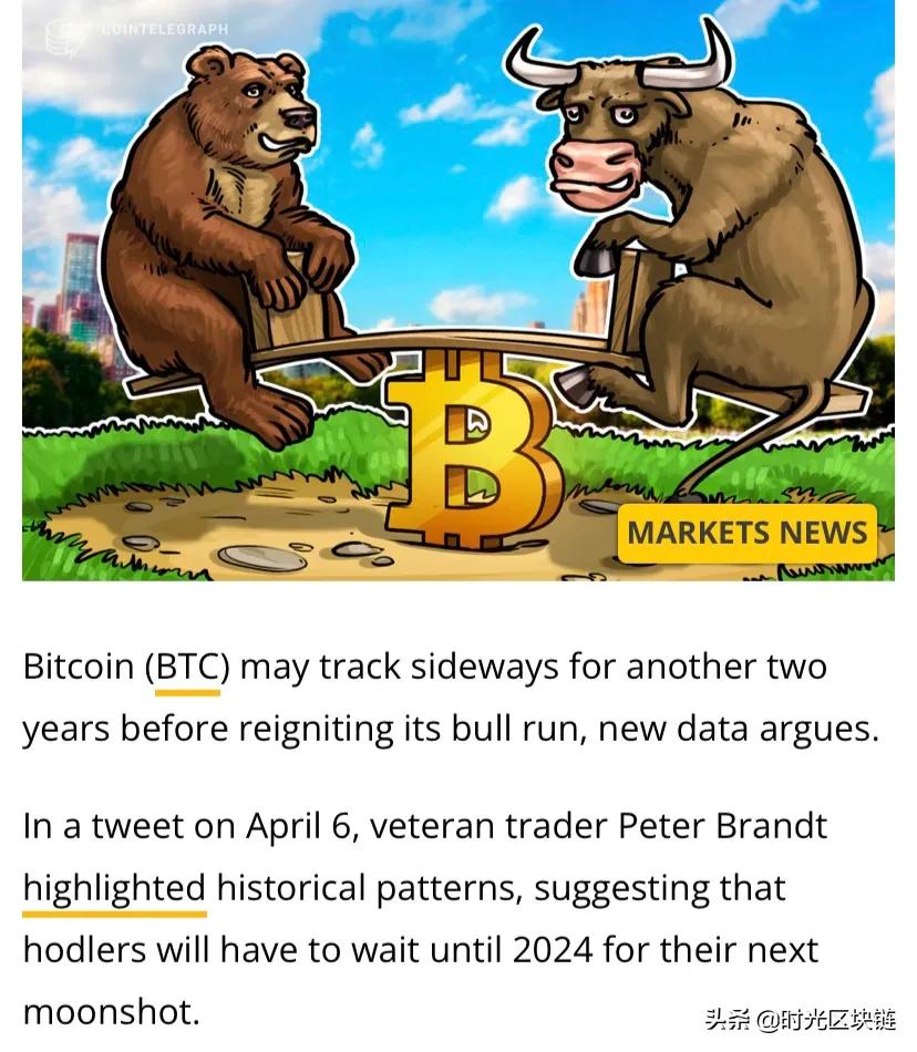 交易员：比特币下一次“疯狂牛市”可能要等到2024年才会开启