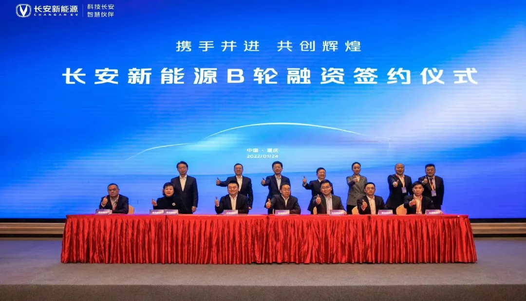 长安汽车：混改进行时