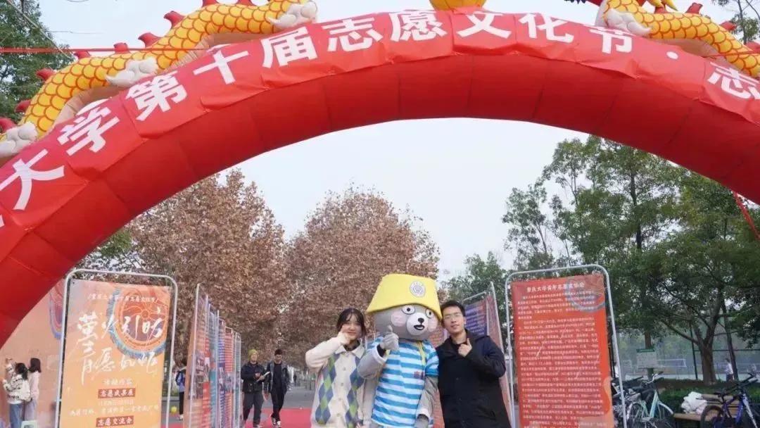 重庆大学第十届志愿文化节圆满举办