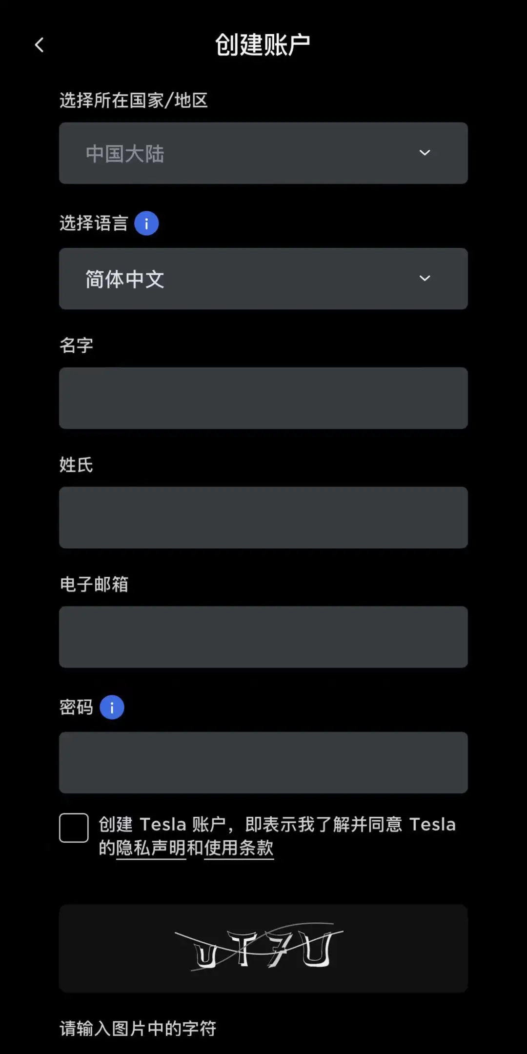 特斯拉APP：当工具人也要当最好的那个