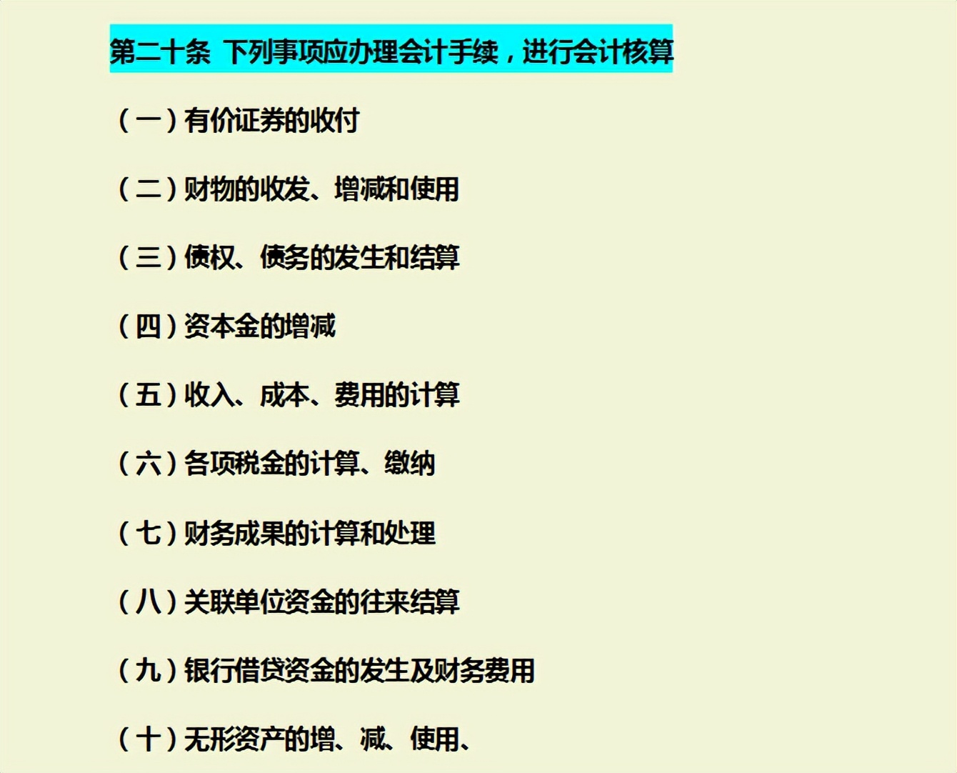 公司财务管理制度，从管理层到基础岗位，每一个制度流程都很详细