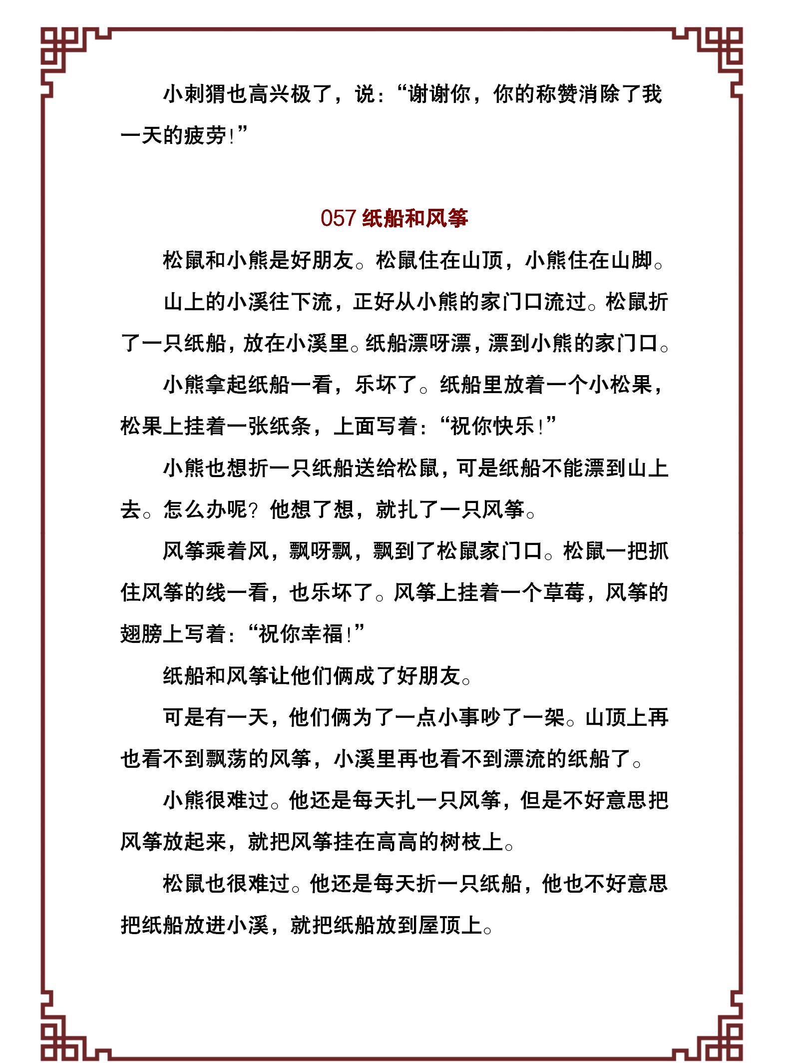 100个幼儿经典故事,激发孩子的好奇和学习兴趣,引导孩子爱上阅读