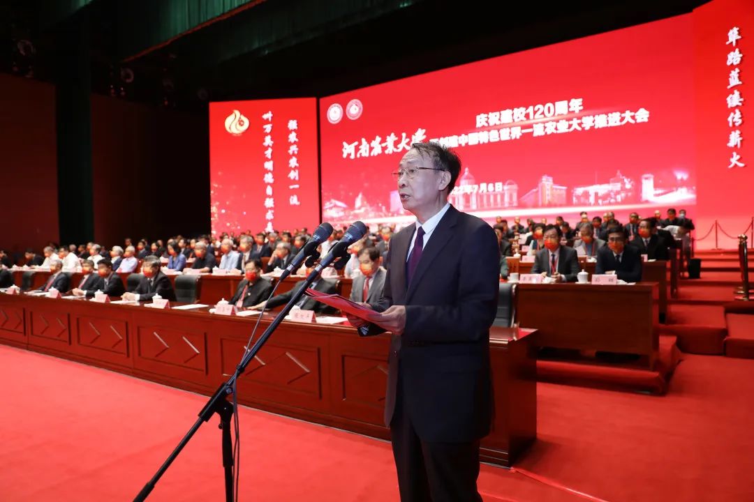 直击现场--河南农业大学庆祝建校120周年大会