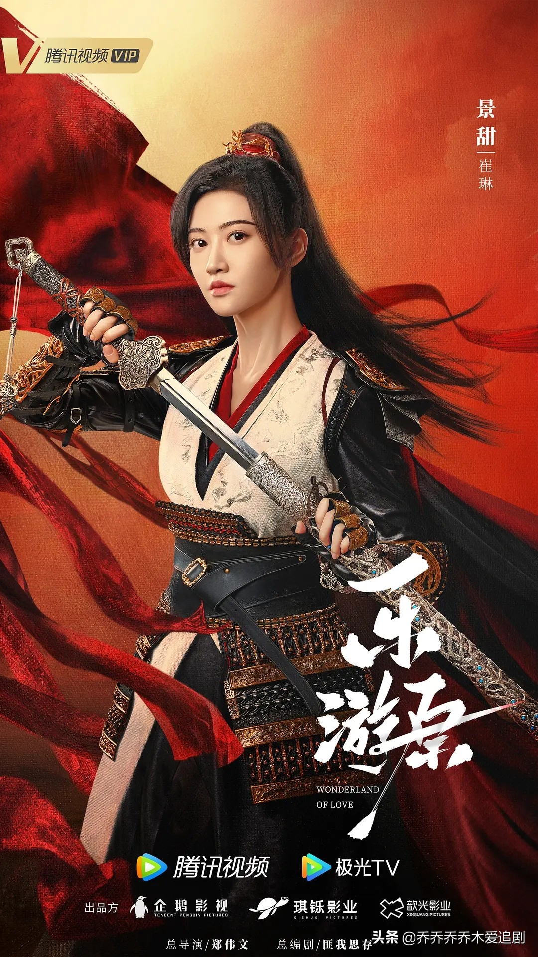 安利近期正在拍摄的古装剧，有你期待的吗？