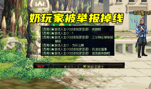 DNF：跨3b年末大瓜！2个金团打架，奶上线3分钟就掉线