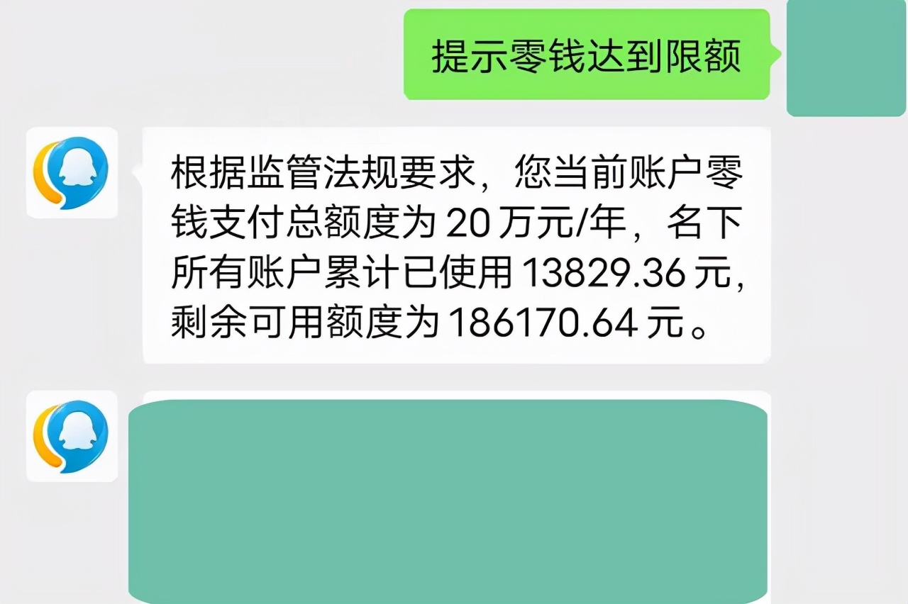 微信别人给我转账被限制（微信转账被限制的原因）