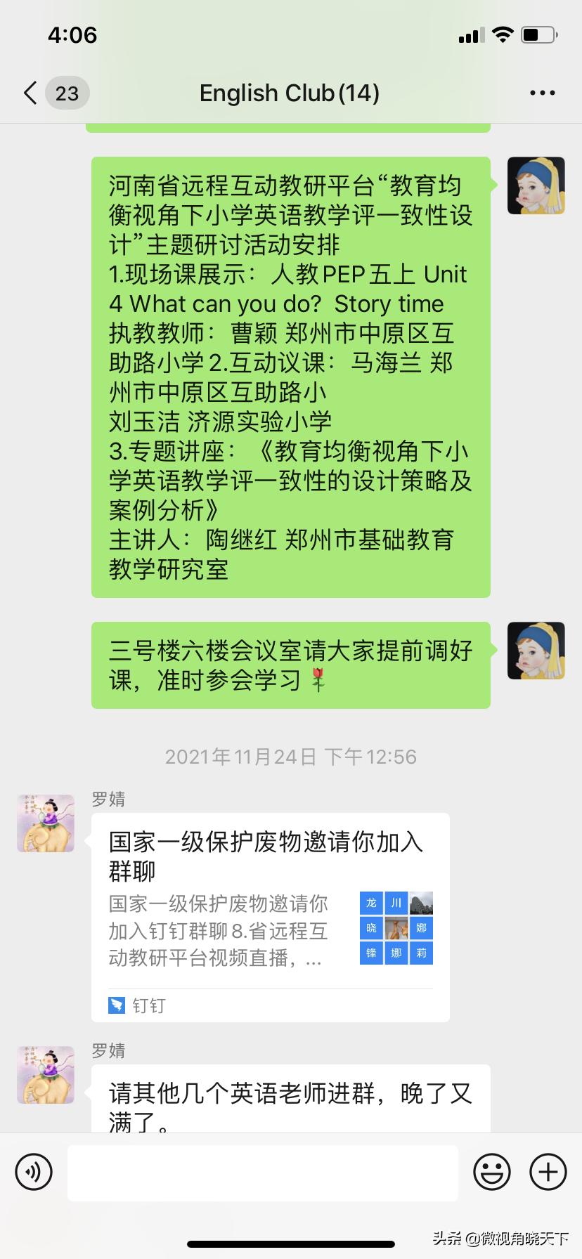 信阳市羊山外国语小学东校区：“研”途漫漫(图18)