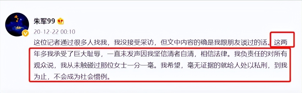 朱军怎么了出什么事了?朱军到底经历了什么