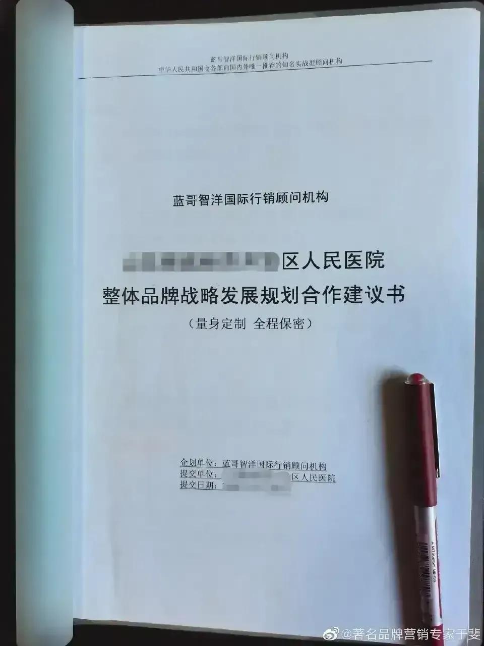 于斐老师谈：离开平台患者不认！医生打造个人品牌如何做？（四）