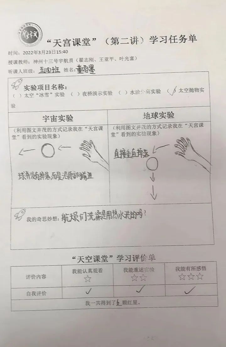 ϷʦСѧʦͬۿ칬á