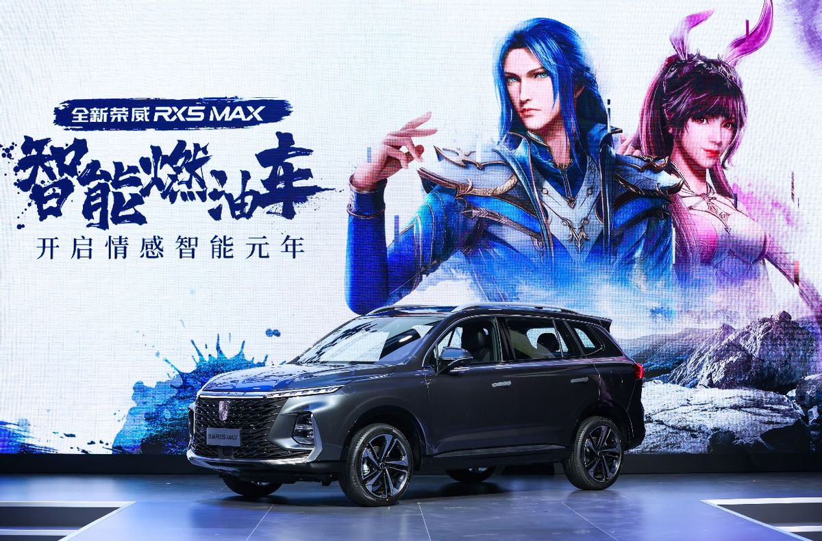 联手《斗罗大陆》回馈用户，全新荣威RX5 MAX&全新荣威RX5 eMAX上市
