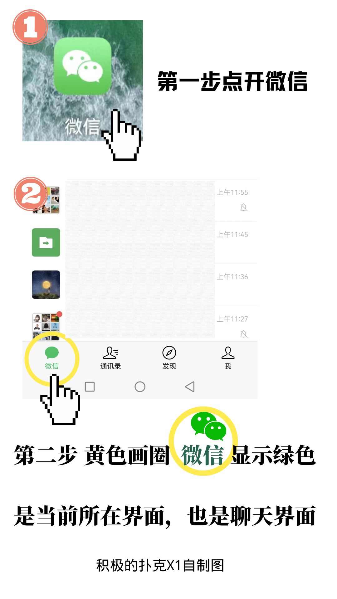 怎样使用微信保姆级教学，叔叔阿姨们一学就会，快收藏分享吧