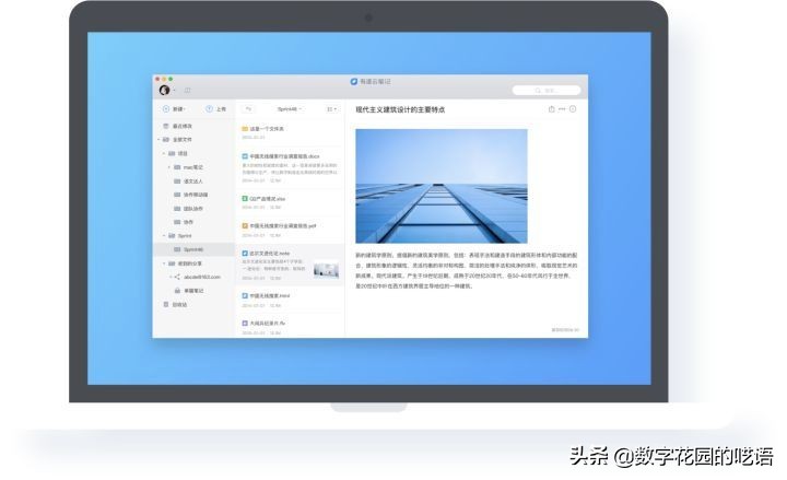 云笔记横向评测:印象笔记、有道云笔记、为知笔记OneNote、Notion