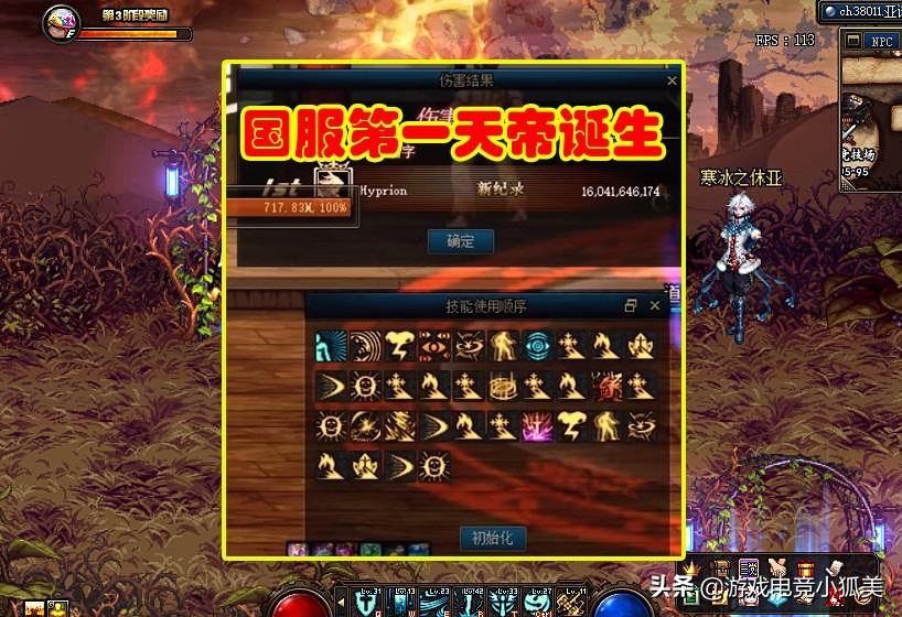 DNF：国服第一天帝诞生，修炼场实测160E，操作+细节打造拉满