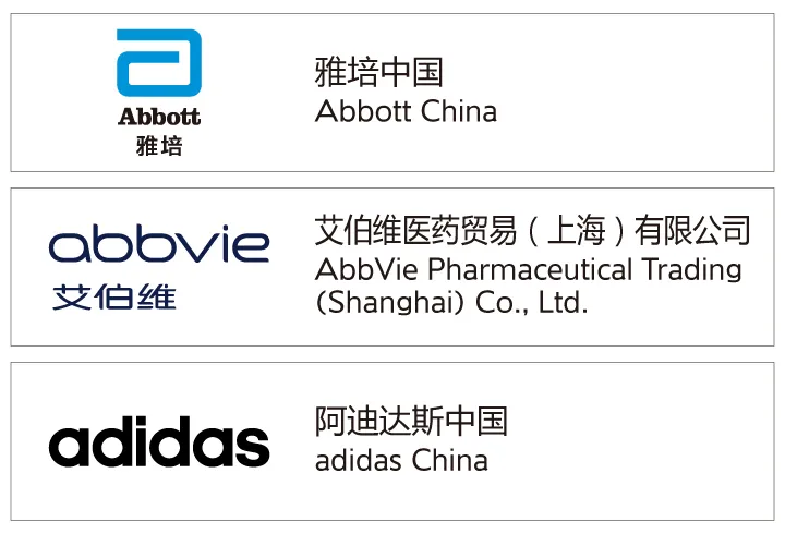 医药人快收藏，这些药企值得去