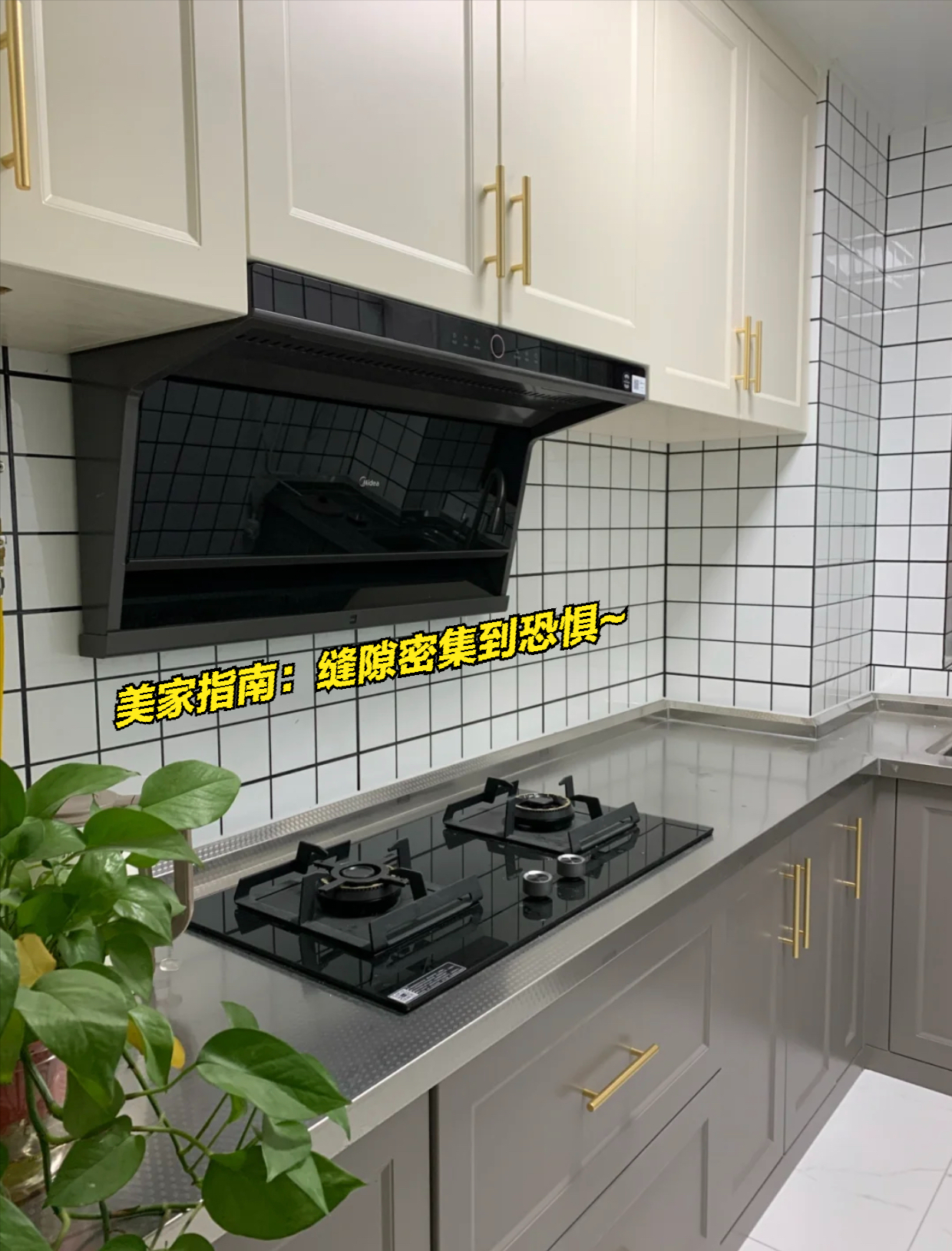 入住一年后，发现厨房越用越顺手，若是再买房，还是坚持5不装