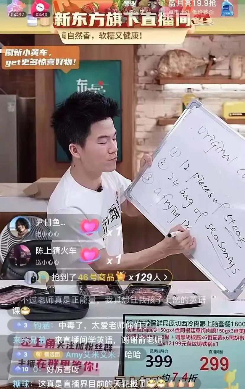 俞敏洪向左，辛巴向右