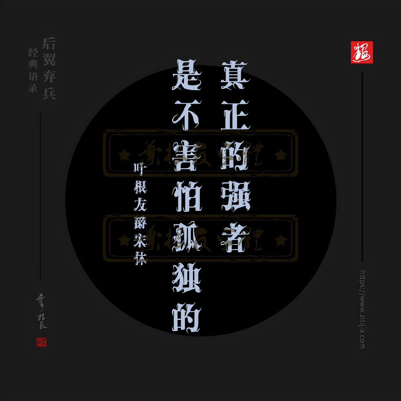 美剧《后翼弃兵》里金句台词来了，真正的强者是不害怕孤独的