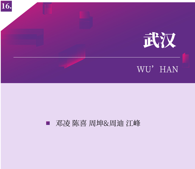 欧洲杯买球网岩板X设计中国丨2022年度城市先锋LIST·2重磅揭晓