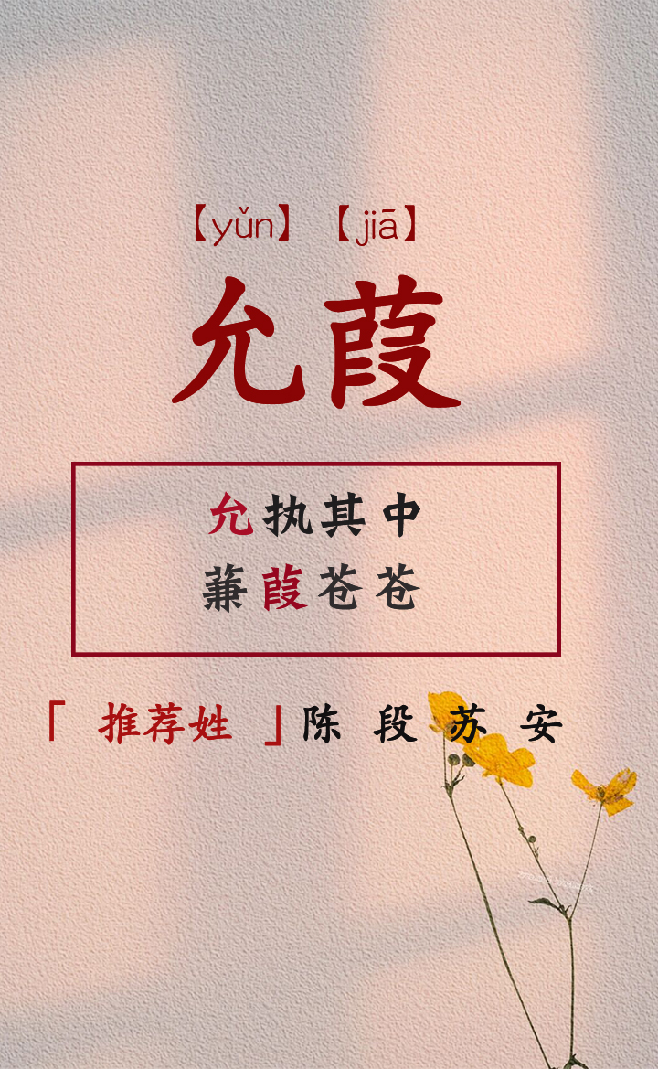 文艺小清新的女孩名字,内涵深刻,文雅好听