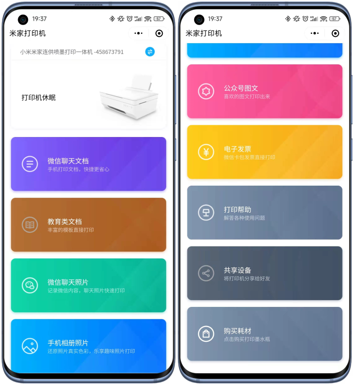 小米米家连供喷墨打印一体机：几乎满足了我对打印机的所有幻想