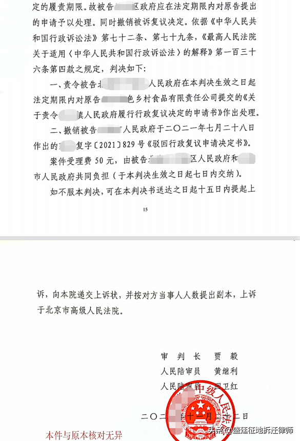 区镇两级政府互相推诿，征收补偿7年迟迟拿不到，最终当事人胜诉