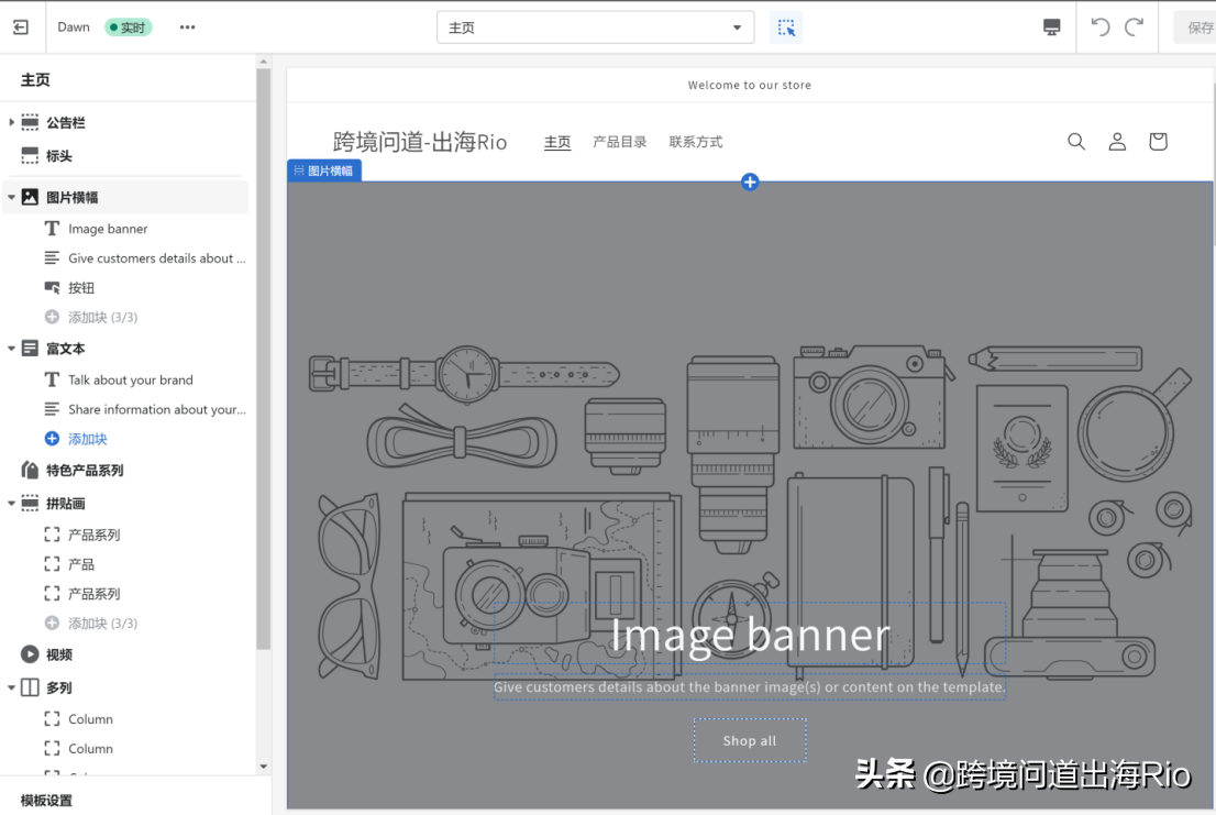 Shopify独立站搭建教程 - 模板的选择与购买