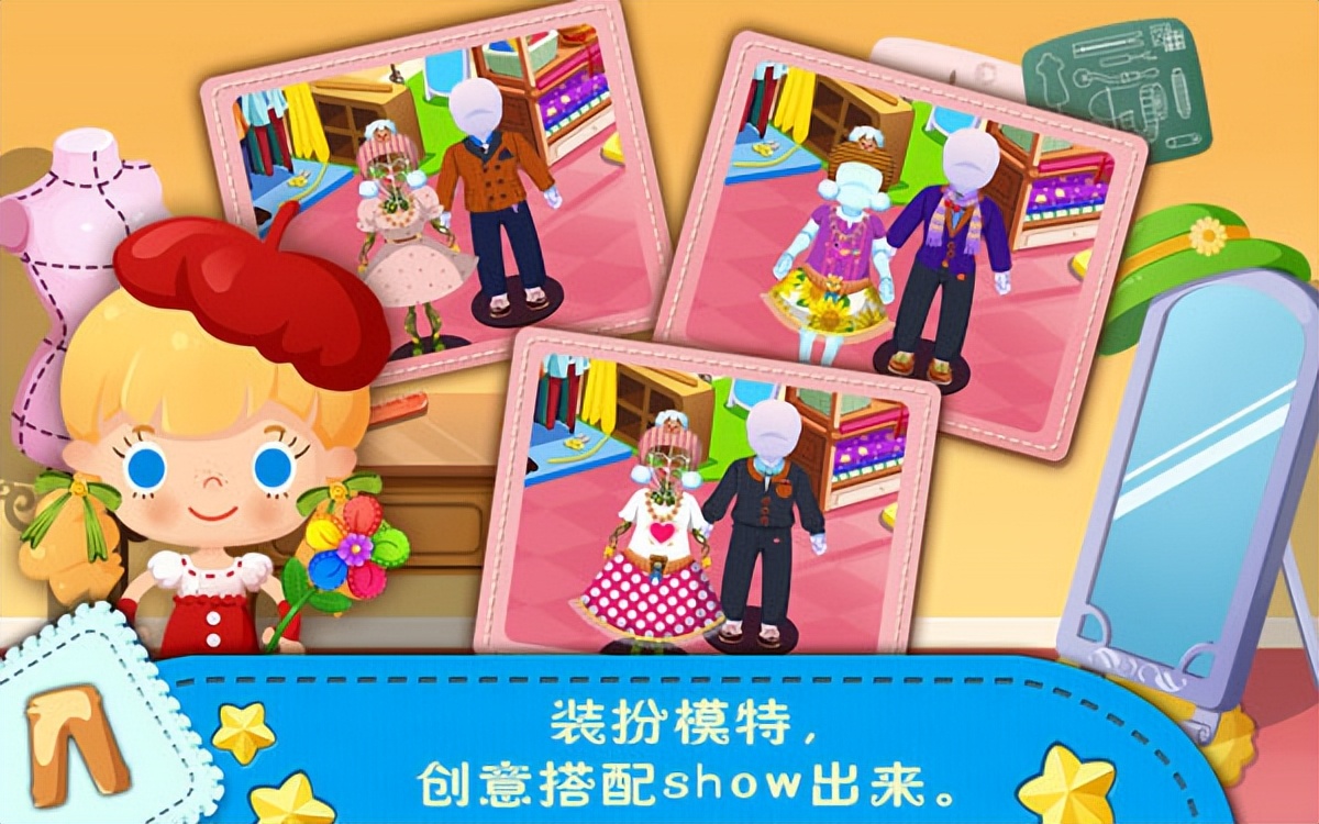 糖糖时尚屋游戏（附加攻略）