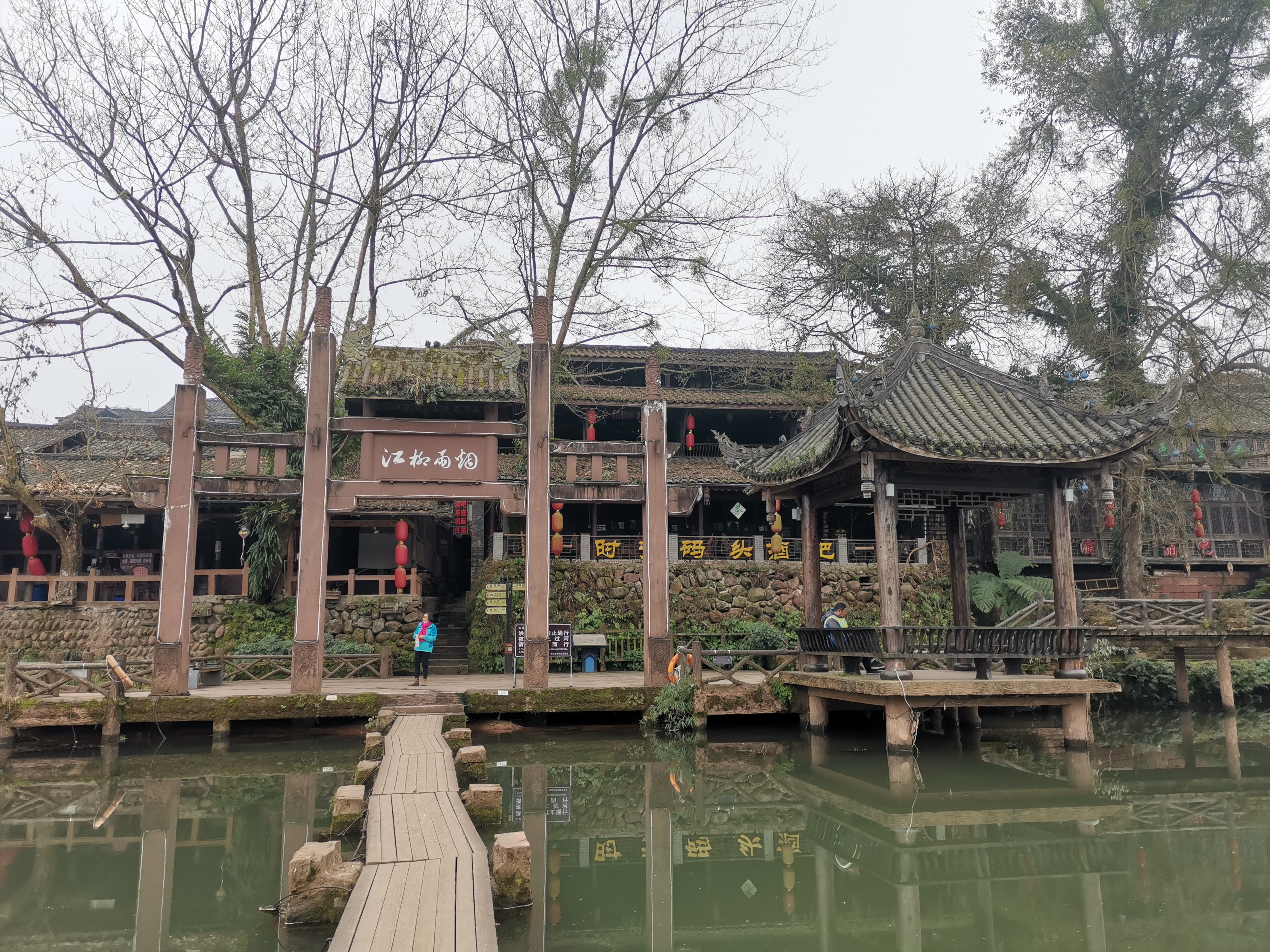 四川 洪雅 柳江古镇