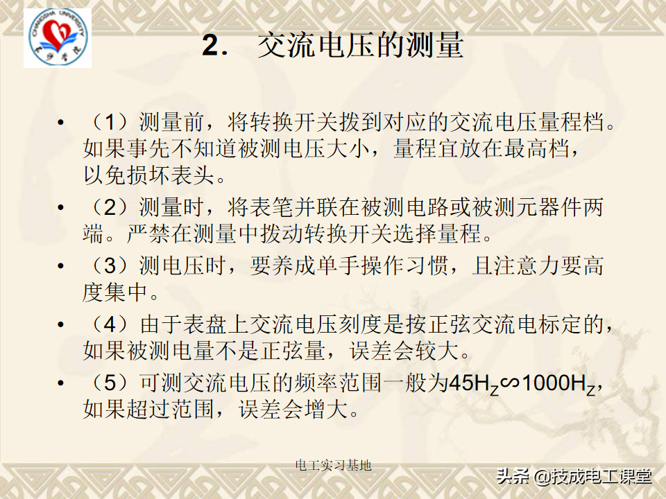 电工基础知识天天说，你还不会吗？来再看一遍