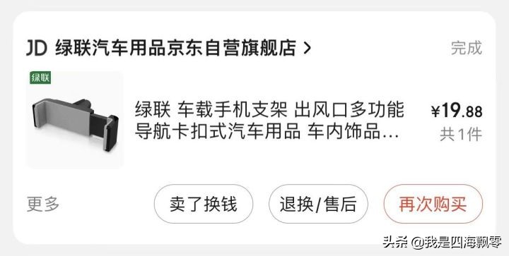车载手机支架10大品牌盘点：多款适合iPhone的支架推荐