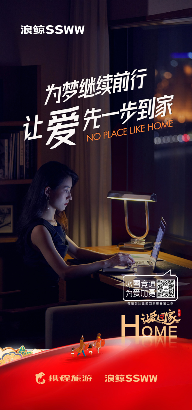 让爱回家 | 浪鲸卫浴温暖同行 与你相伴