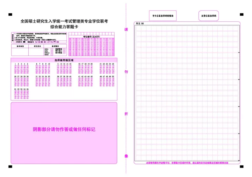 答题卡填写的一些细节(22考研er，上考场前先来熟悉答题卡填涂规则！（附最新版答题卡）)