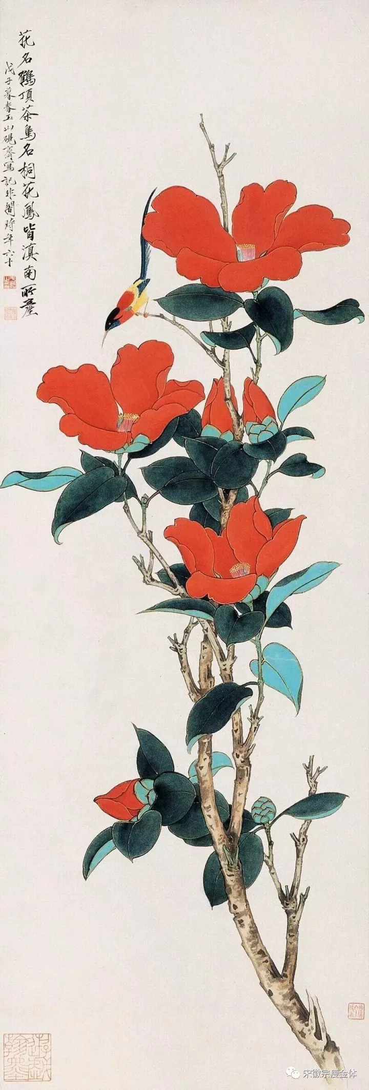 中国画 近现代巨匠 作品欣赏（10）于非闇