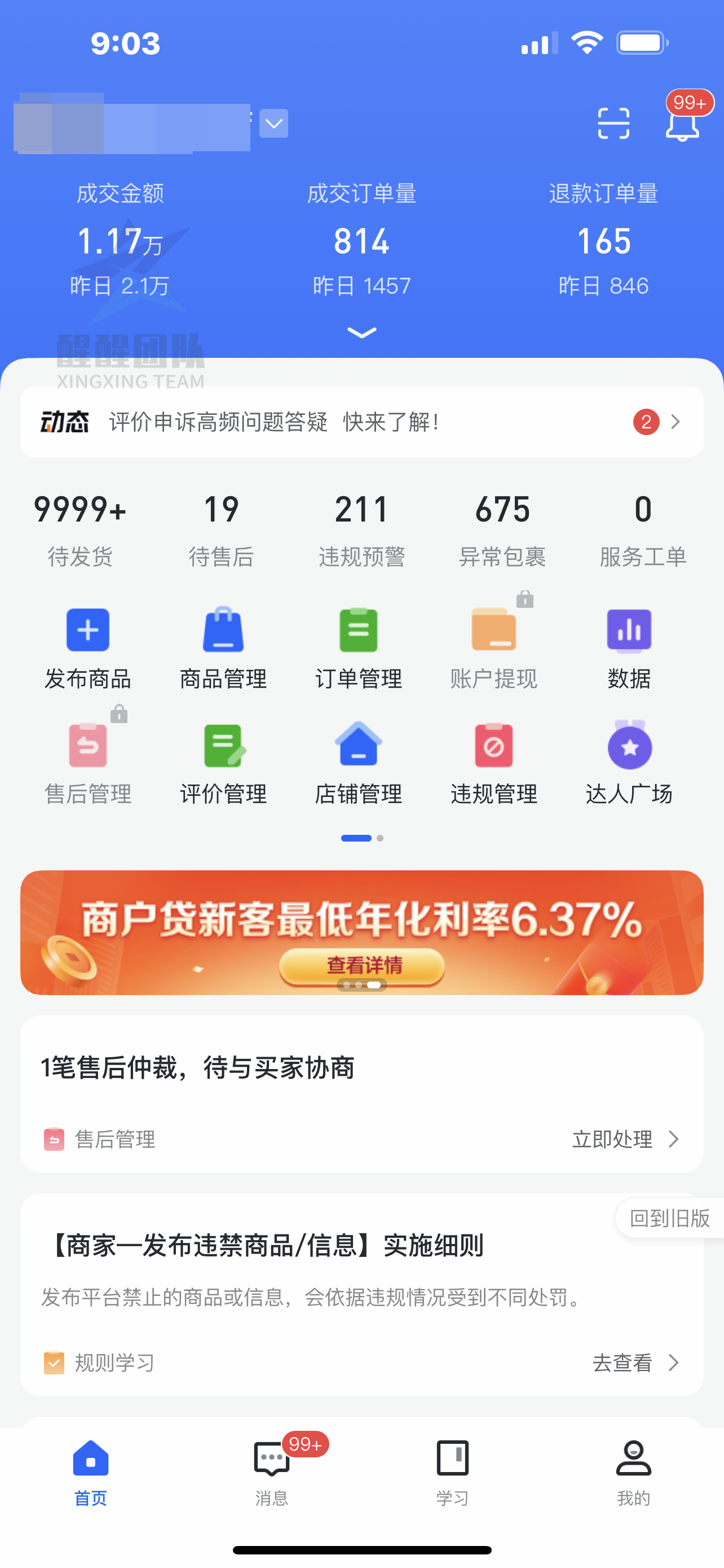 抖音小店，遇到不可抗力无法发货怎么办？建议收藏