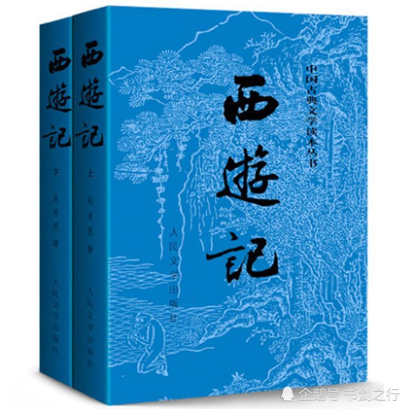 《西游记》五个人物各代表不同类型