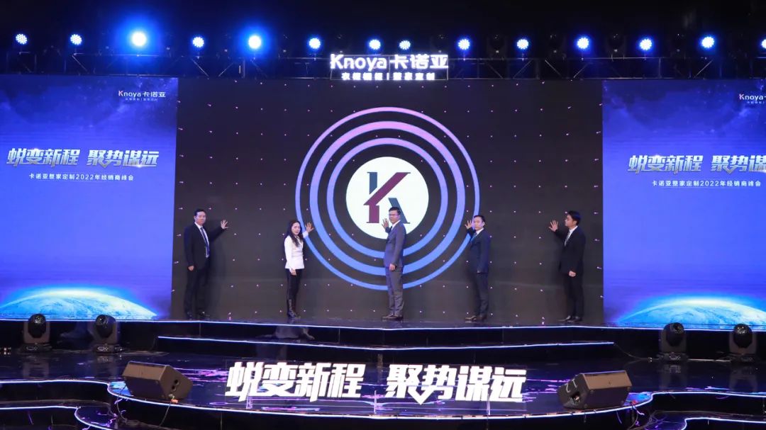 卡诺亚擎“真整家”之旗，召各界代理商精英共享K5盈利模式