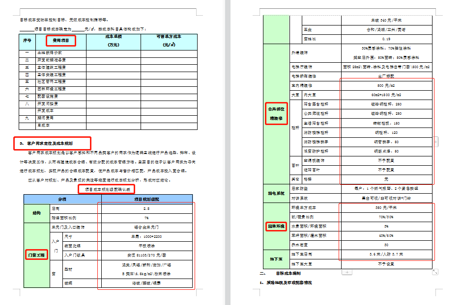 工程劳务分包避坑指引，工程劳务分包最新价格表，从此不再吃亏