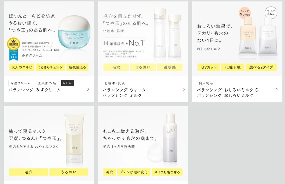 怡丽丝尔是日本资生堂旗下主打轻熟抗老保湿的高性价比系列