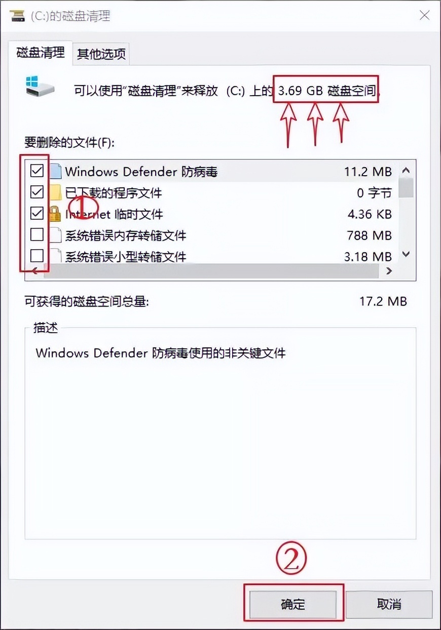 「电脑」第1期分享：如何正确清理C盘？